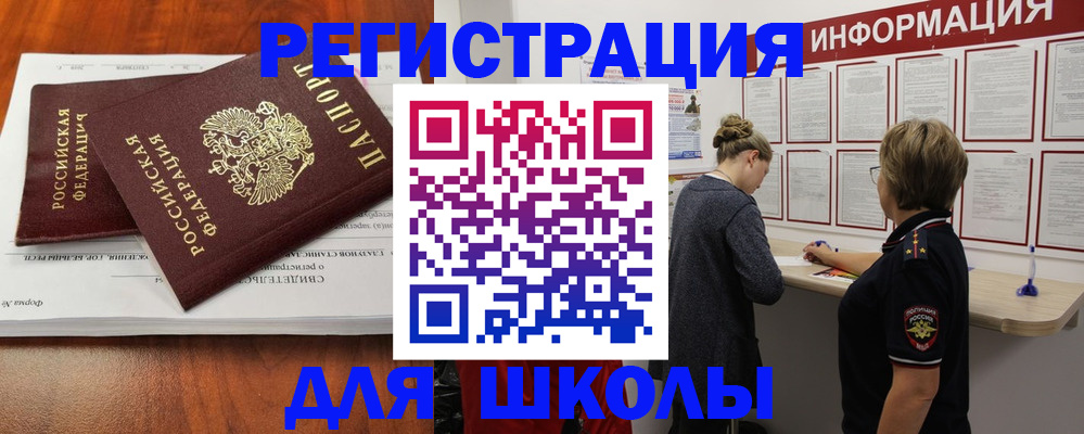 регистрация для дет. сада в Воткинске
